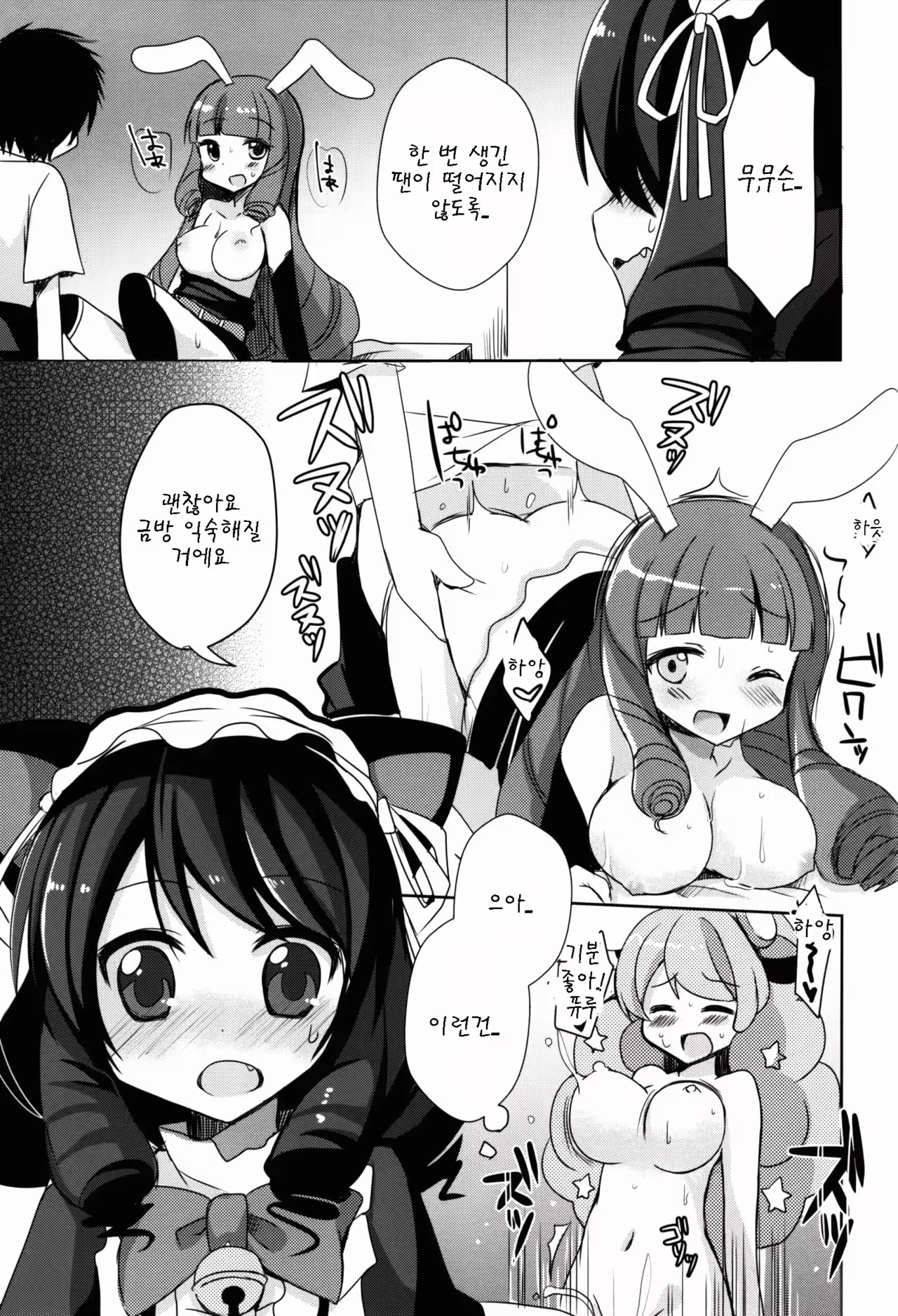 Content 995298 - 8 페이지