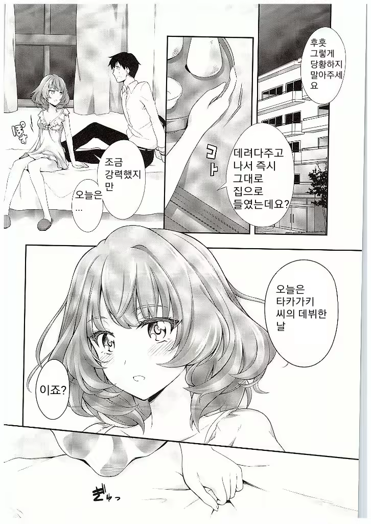 Content 995408 - 7 페이지