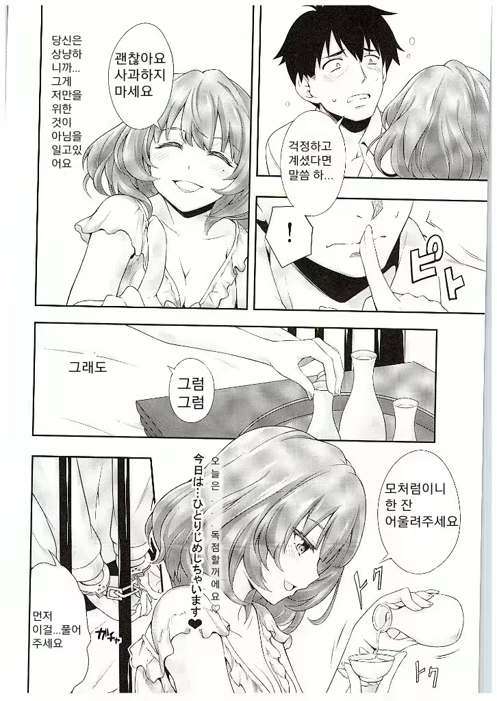 Content 995408 - 9 페이지