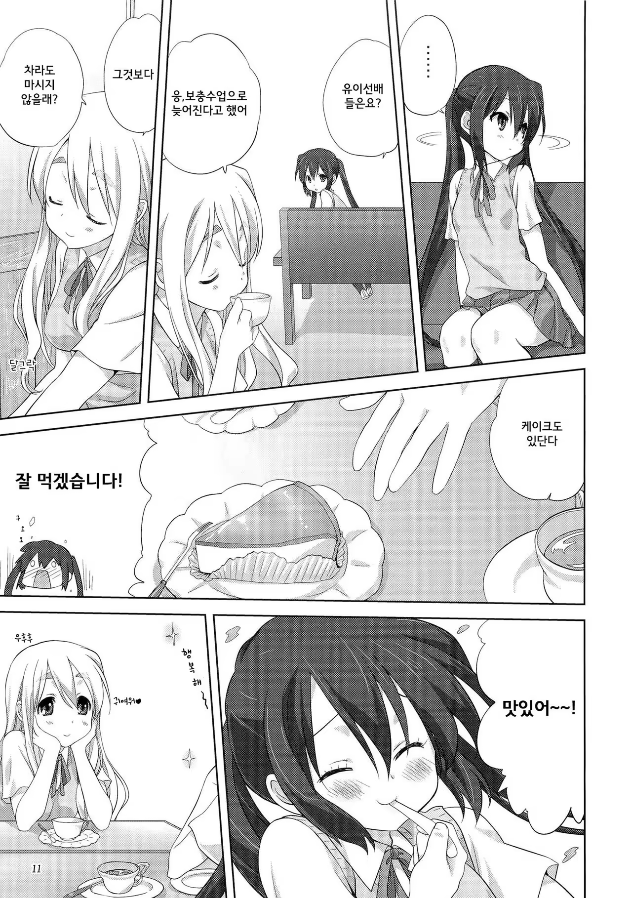 Content 995700 - 11 페이지