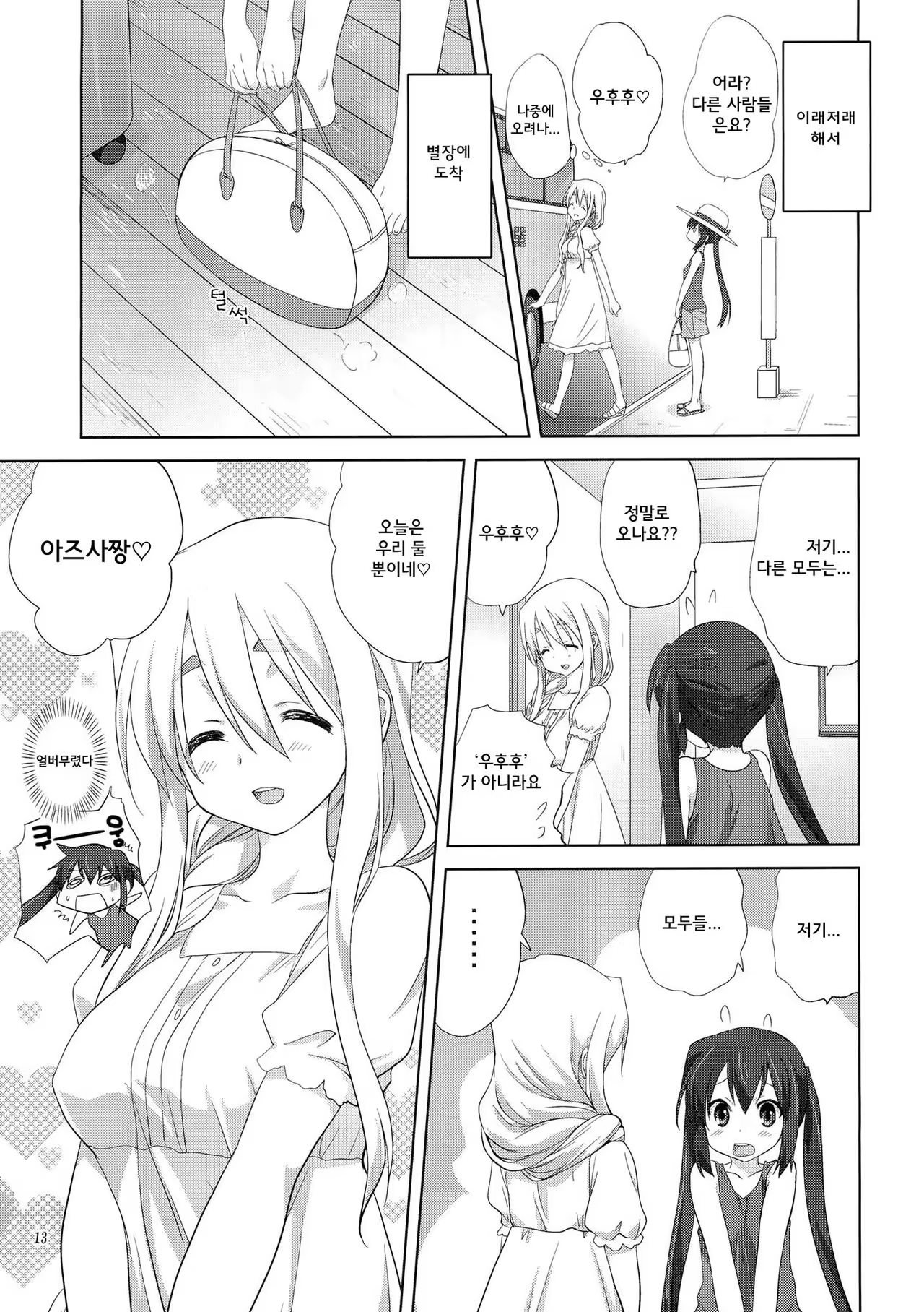 Content 995700 - 13 페이지
