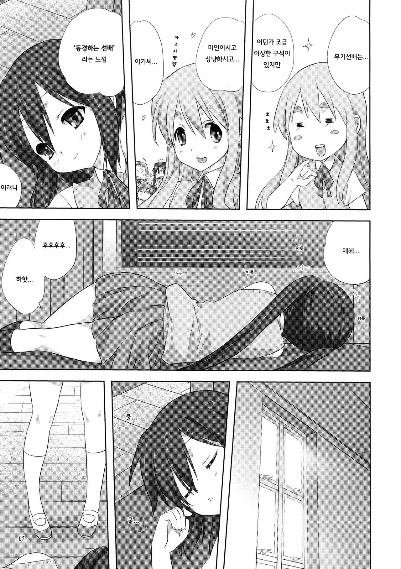 Content 995700 - 7 페이지