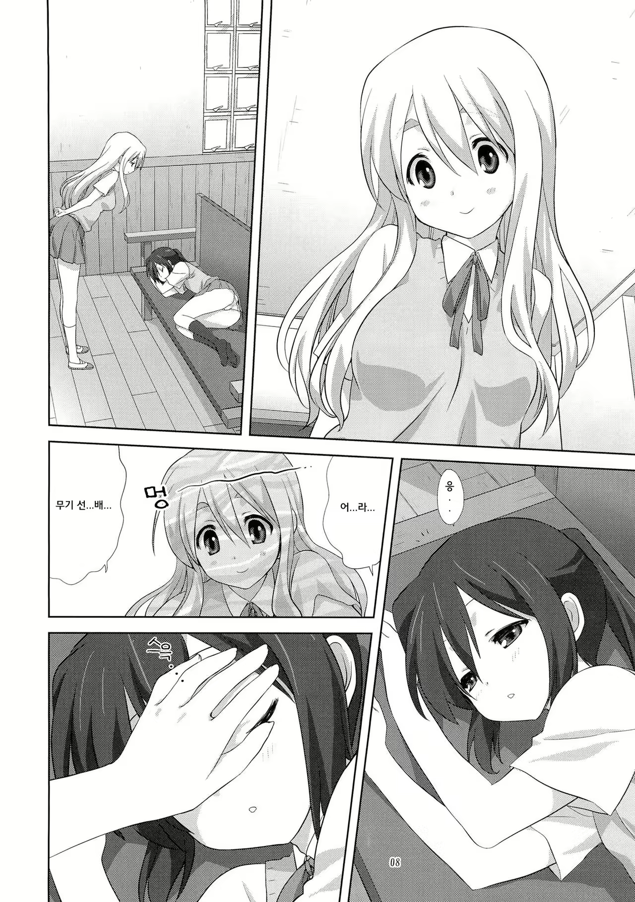 Content 995700 - 8 페이지