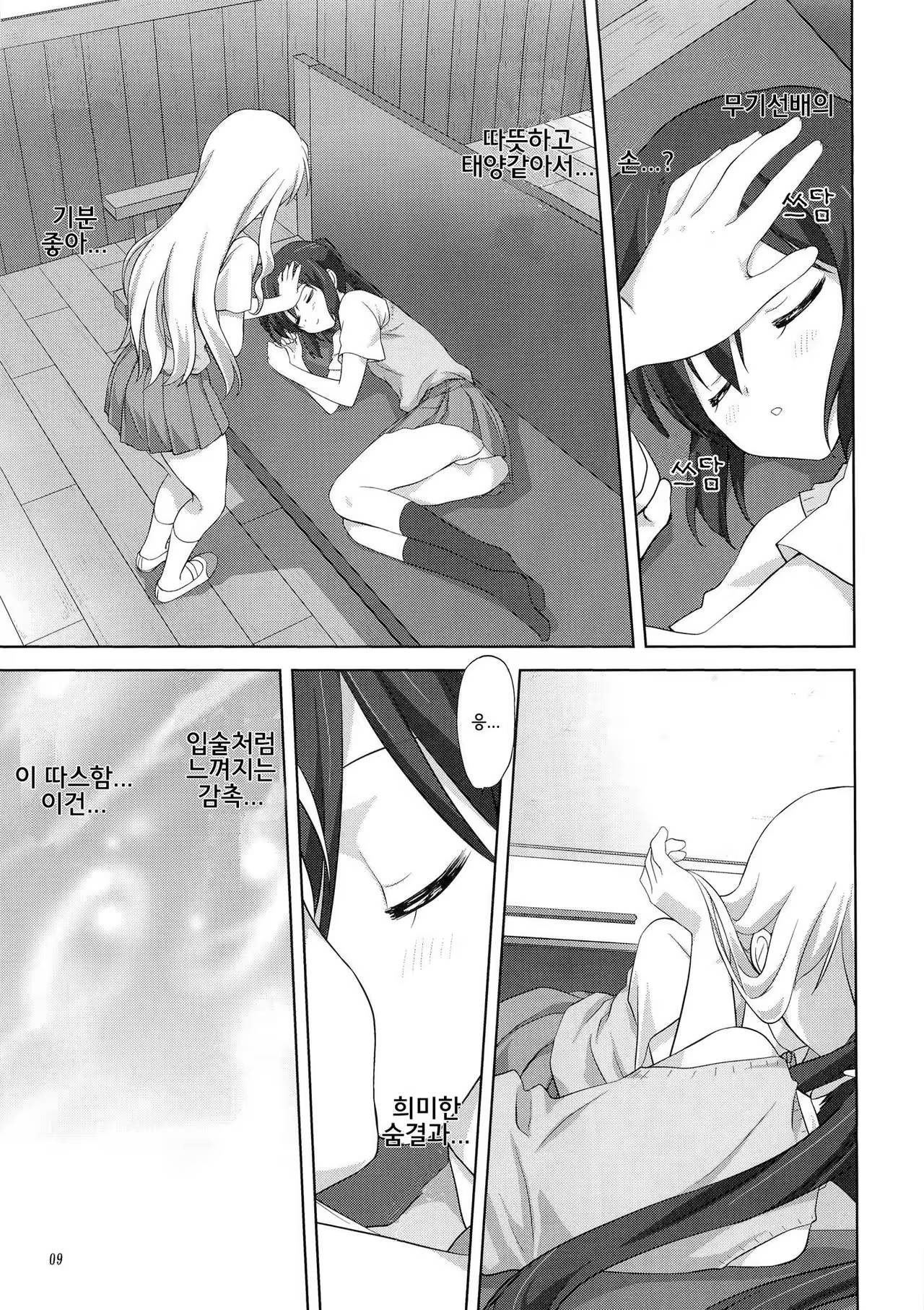 Content 995700 - 9 페이지