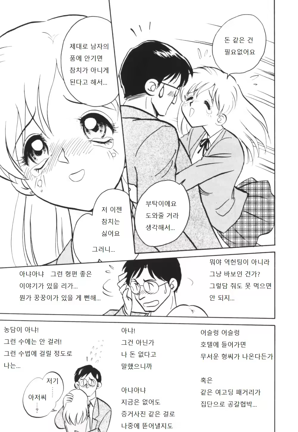 Content 995754 - 10 페이지