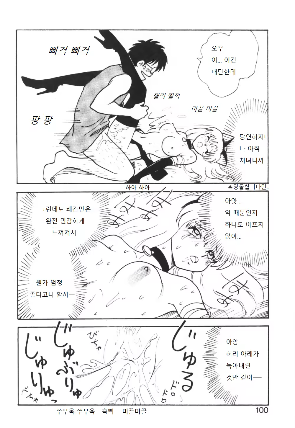 Content 995754 - 101 페이지