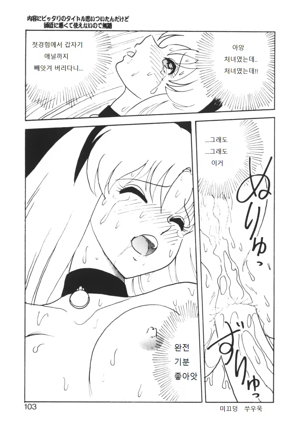 Content 995754 - 104 페이지