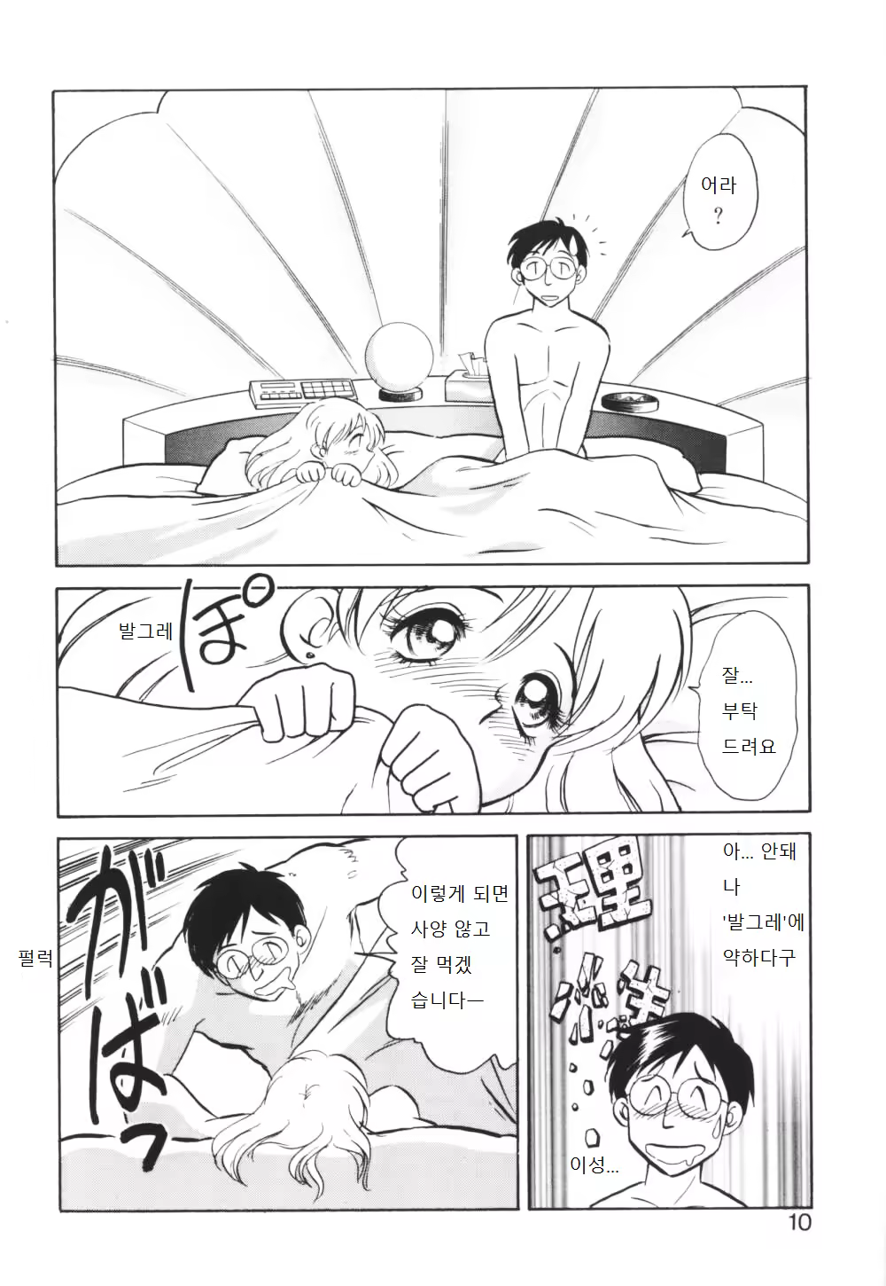 Content 995754 - 11 페이지