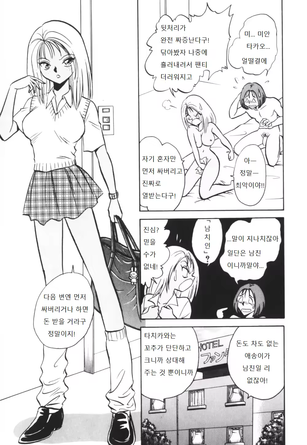 Content 995754 - 110 페이지