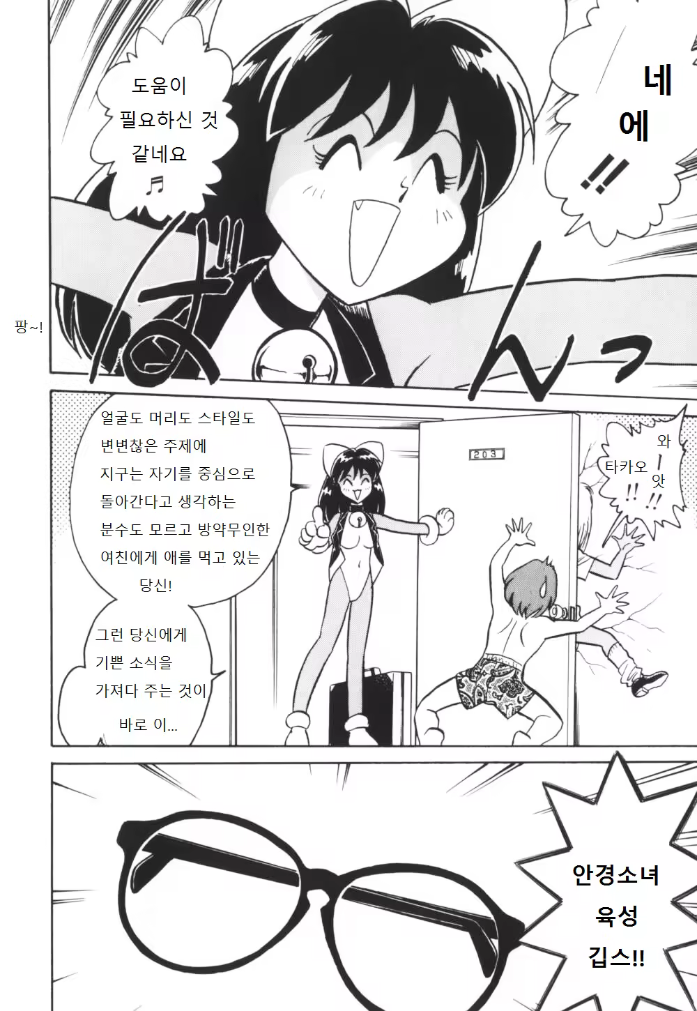 Content 995754 - 111 페이지
