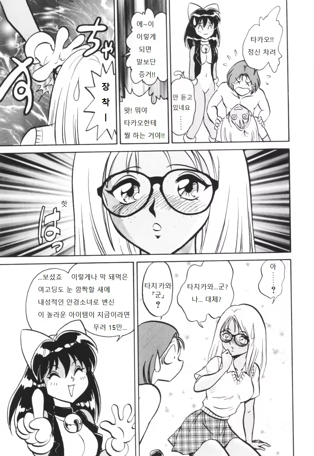 Content 995754 - 112 페이지