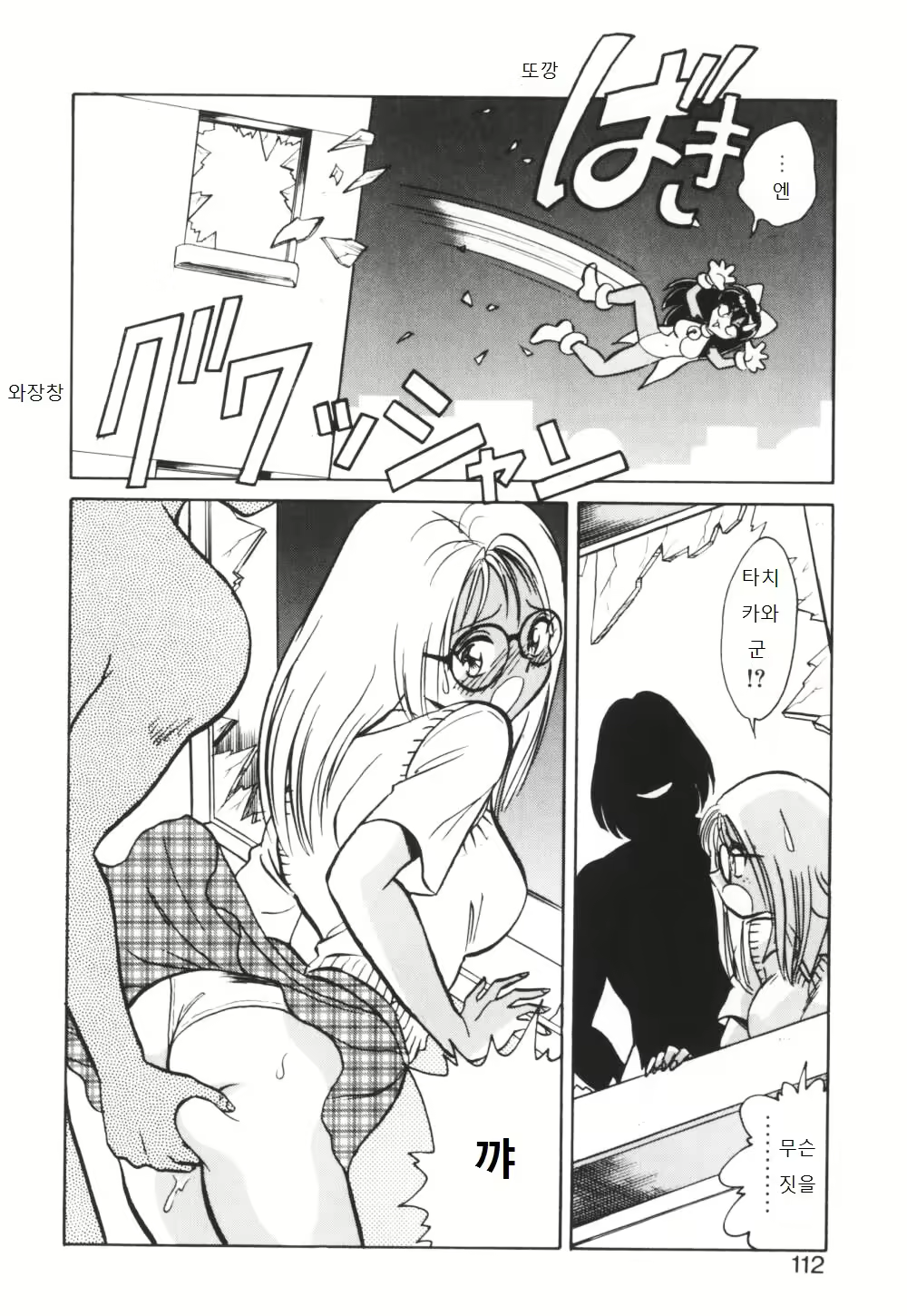 Content 995754 - 113 페이지