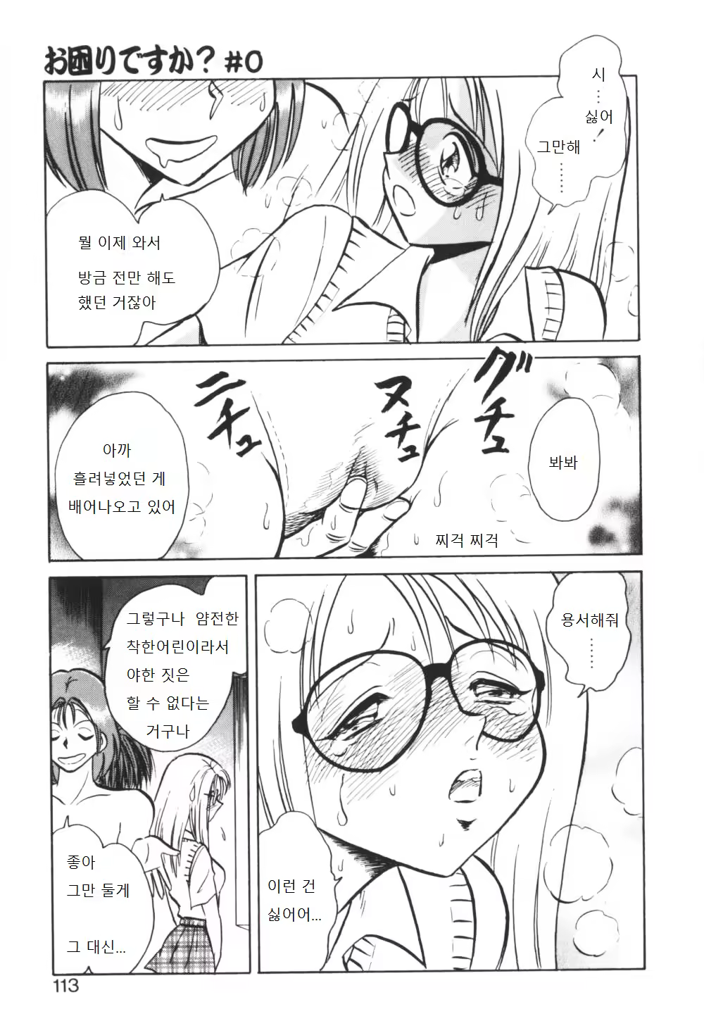 Content 995754 - 114 페이지