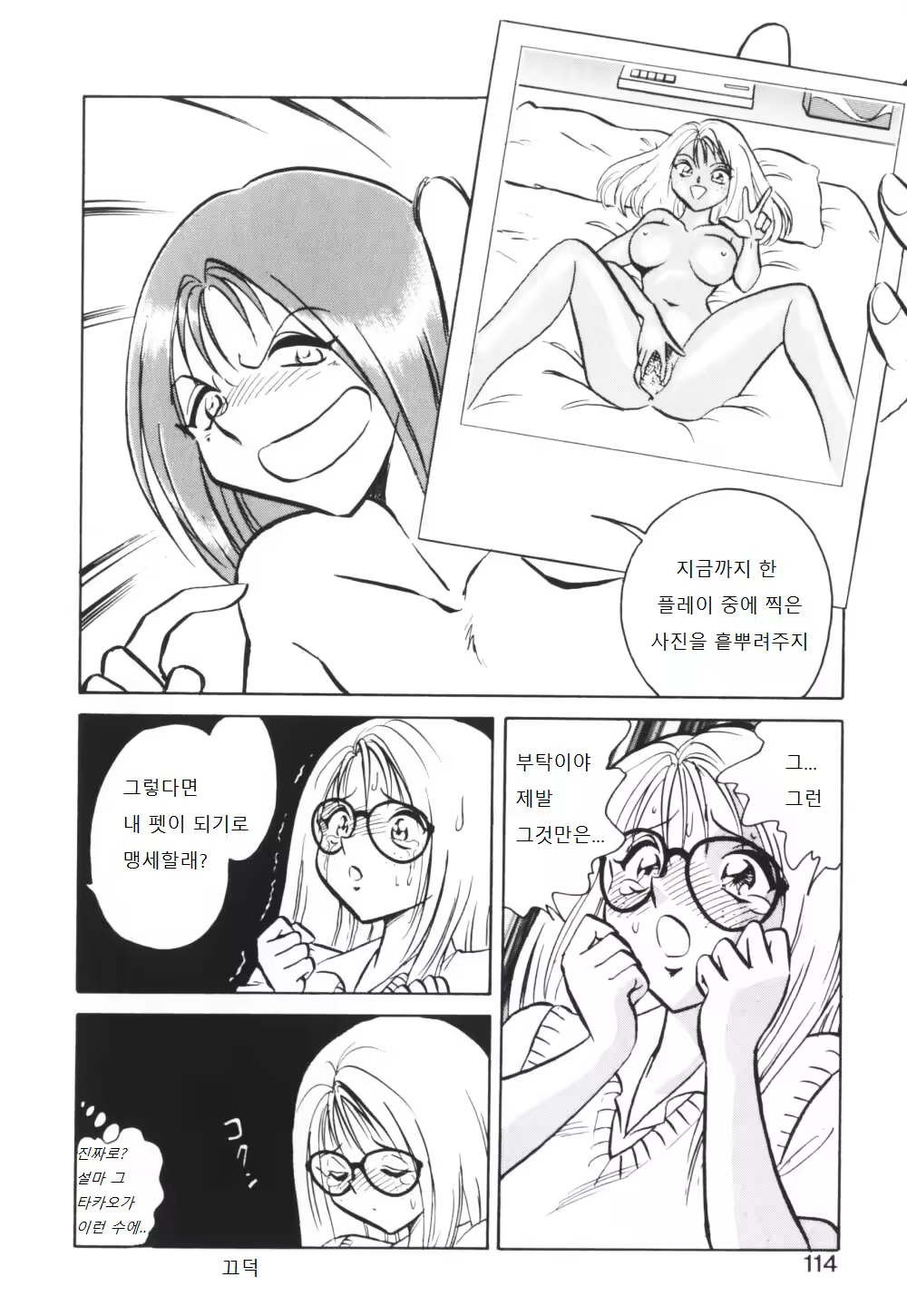 Content 995754 - 115 페이지