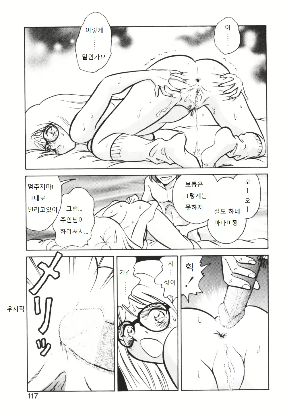 Content 995754 - 118 페이지