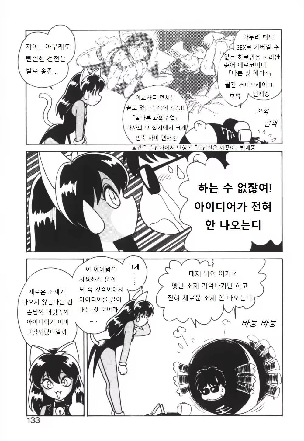 Content 995754 - 134 페이지
