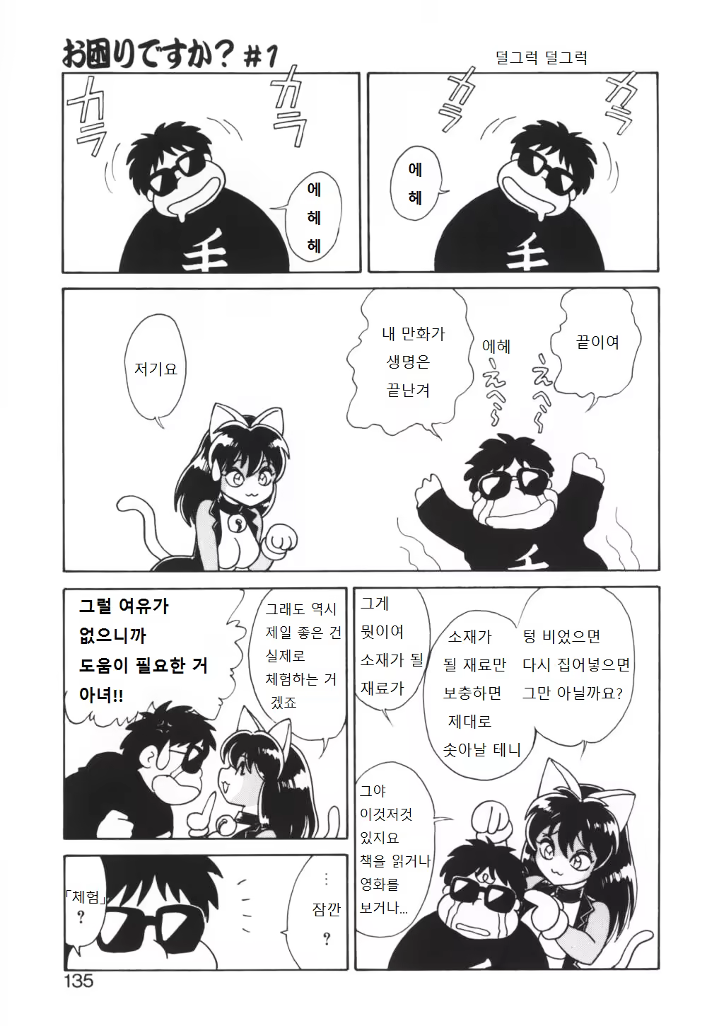 Content 995754 - 136 페이지