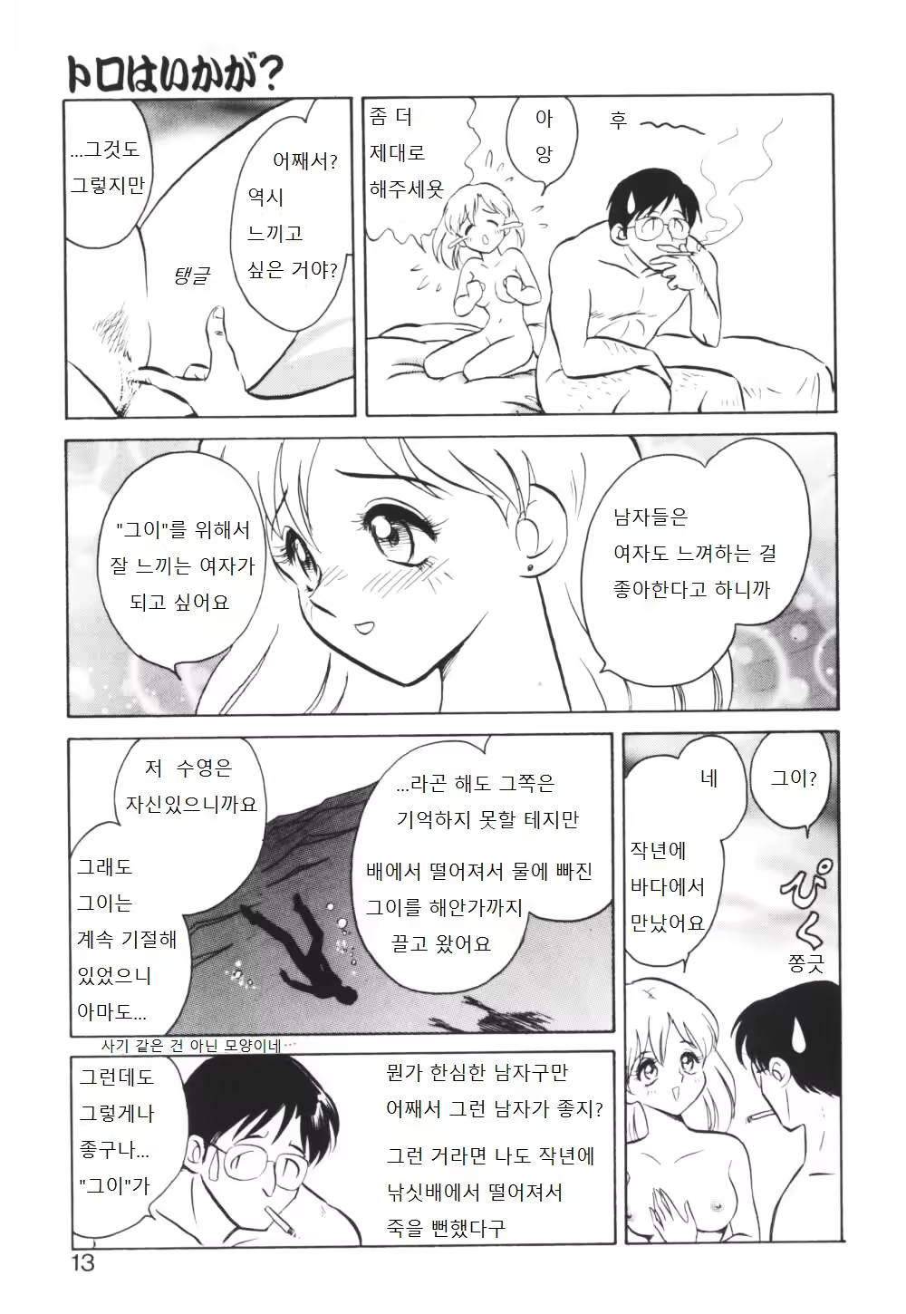 Content 995754 - 14 페이지