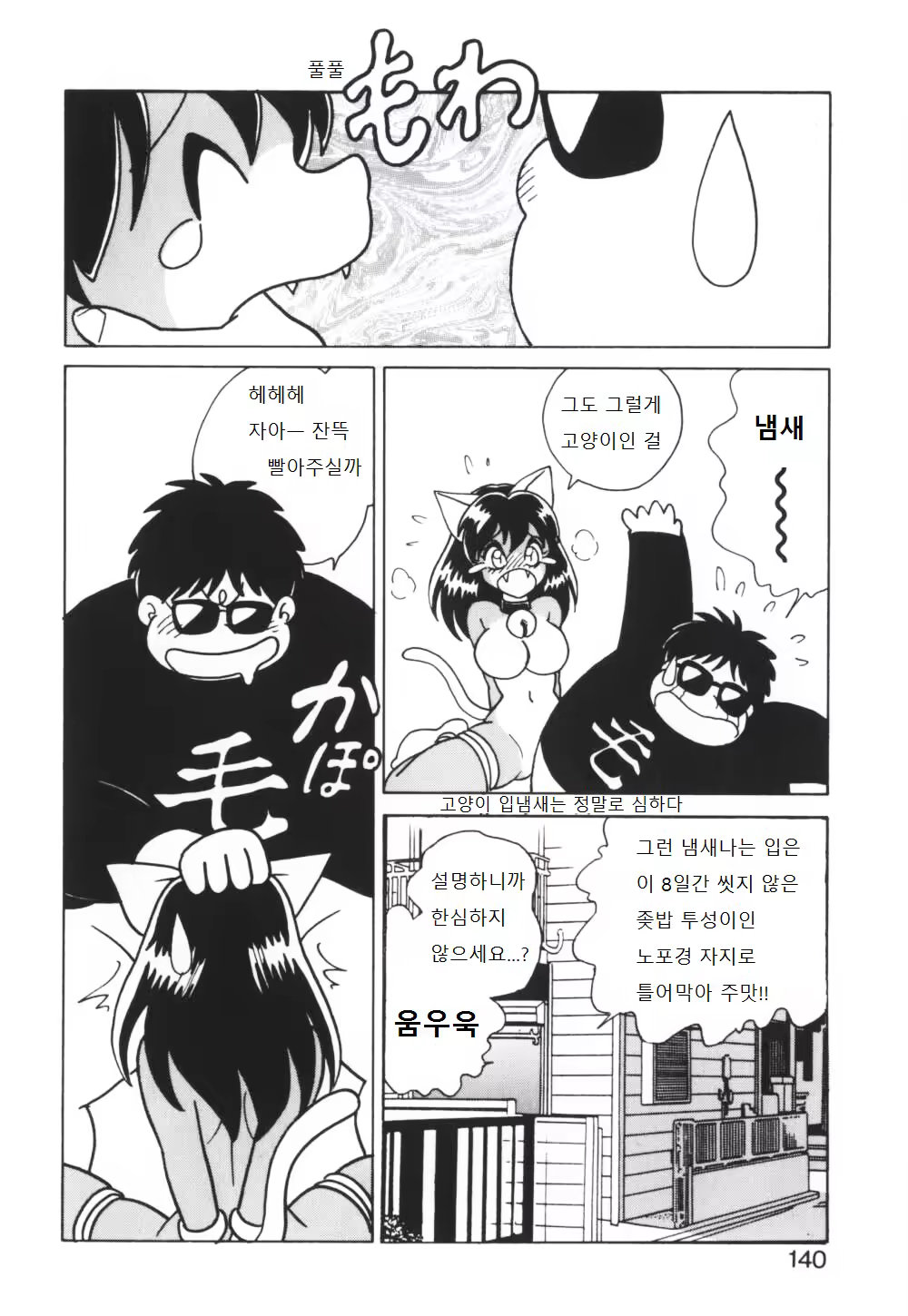 Content 995754 - 141 페이지