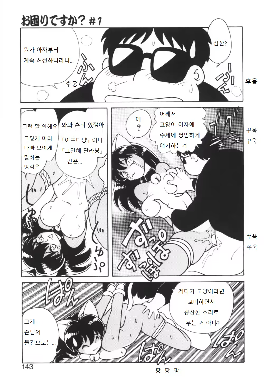 Content 995754 - 144 페이지