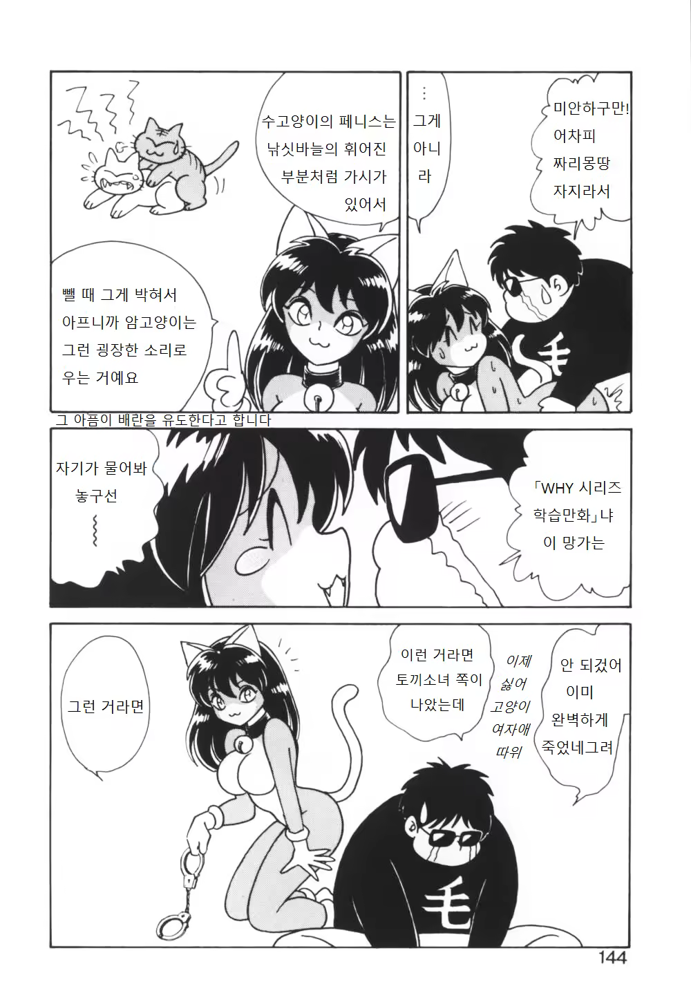 Content 995754 - 145 페이지