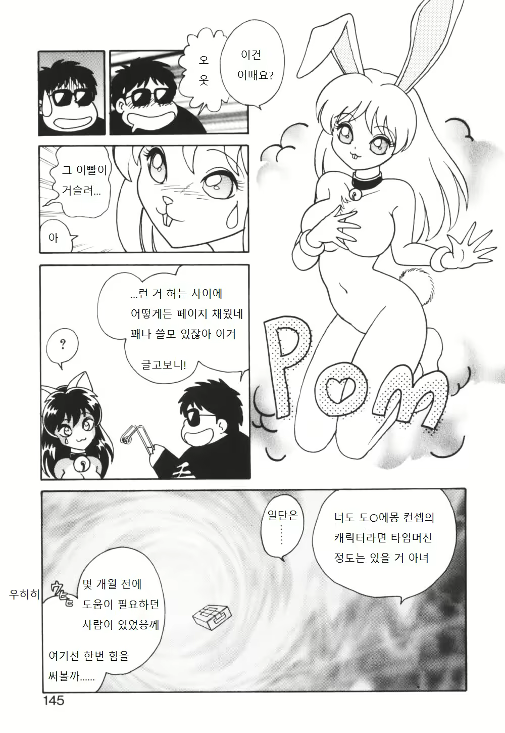 Content 995754 - 146 페이지