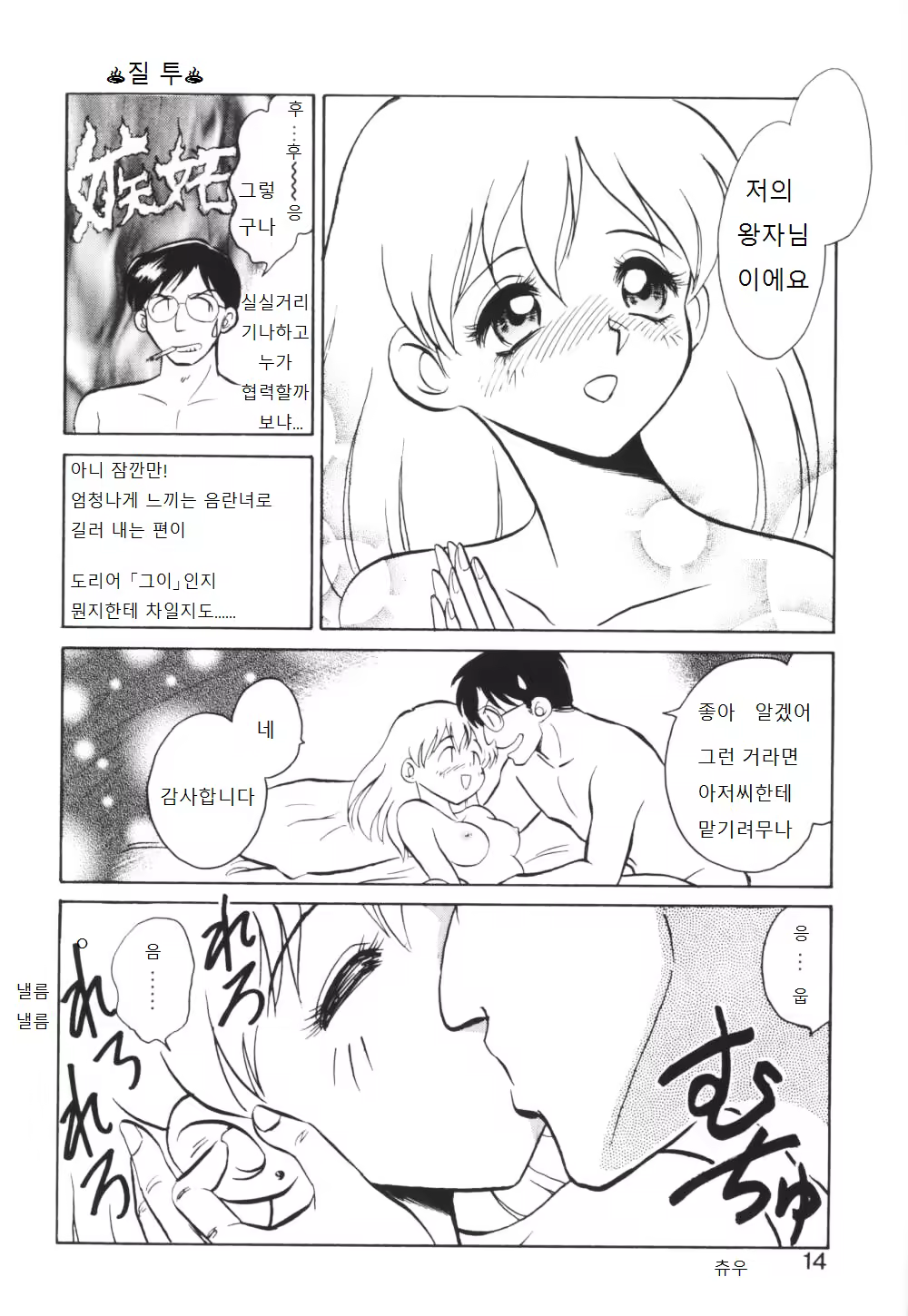 Content 995754 - 15 페이지