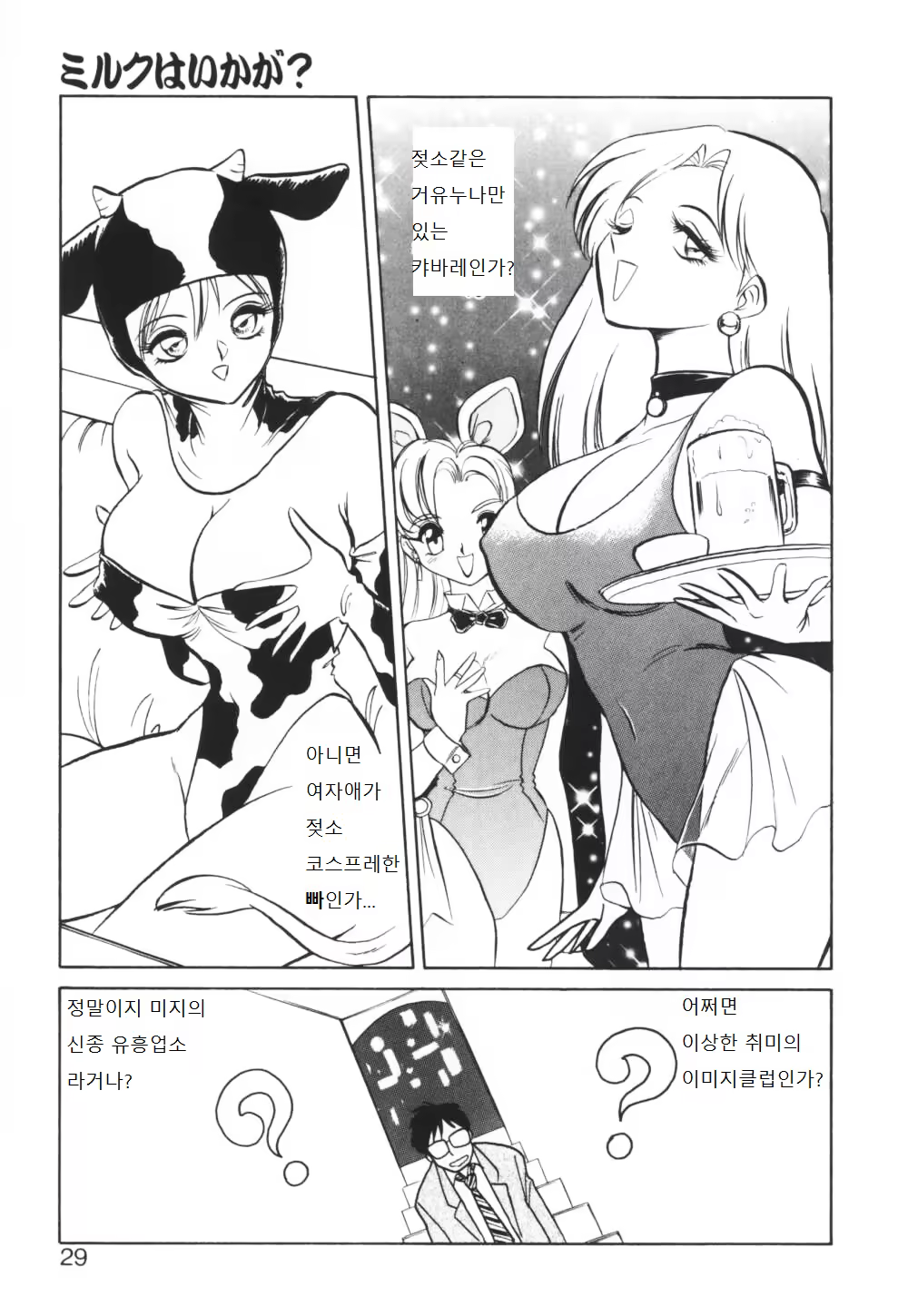 Content 995754 - 30 페이지