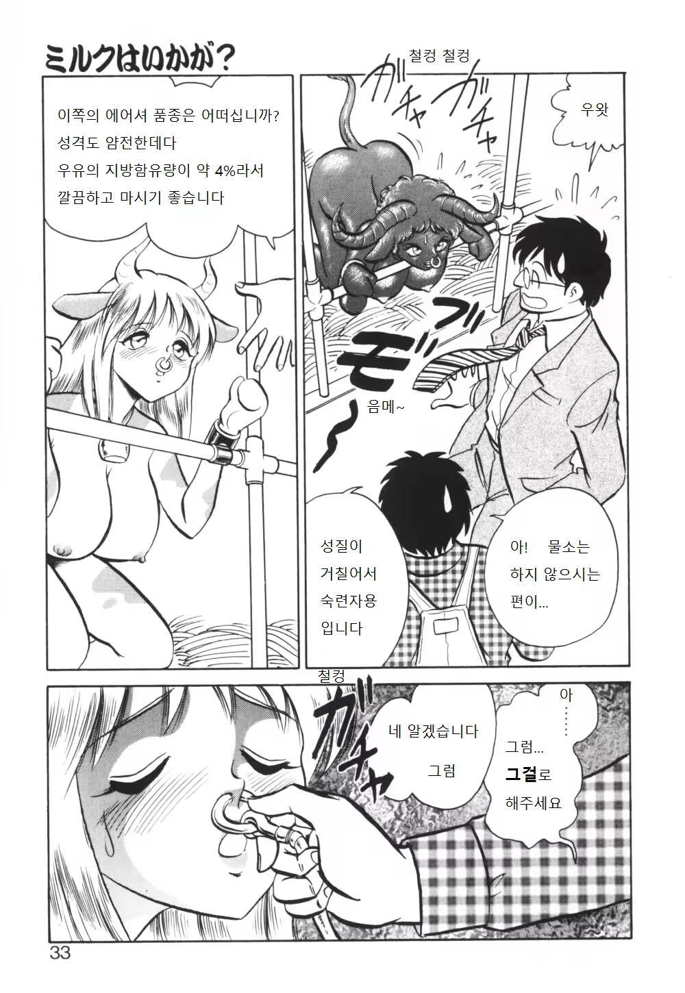Content 995754 - 34 페이지