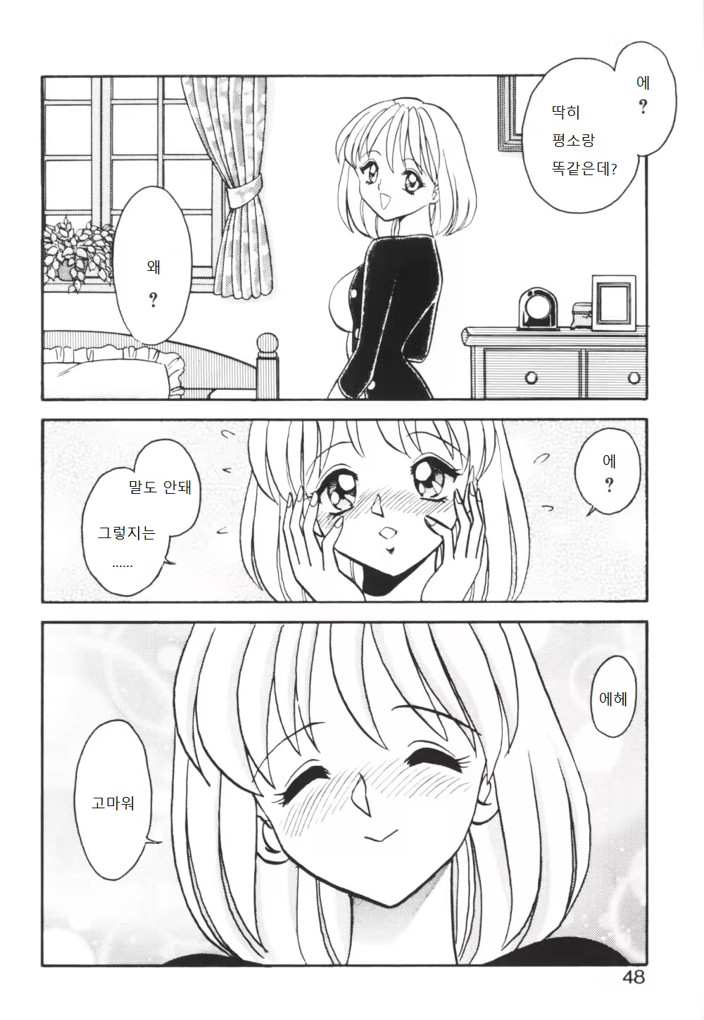 Content 995754 - 49 페이지