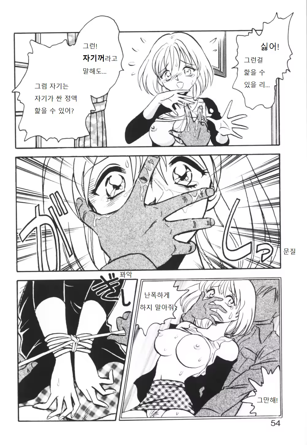 Content 995754 - 55 페이지