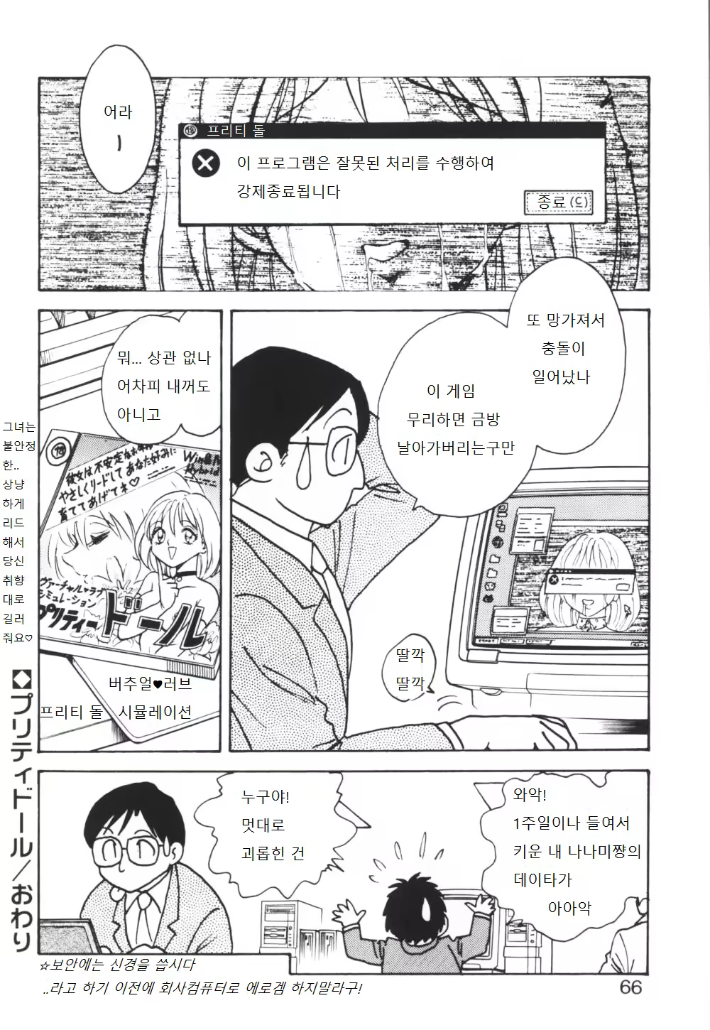 Content 995754 - 67 페이지