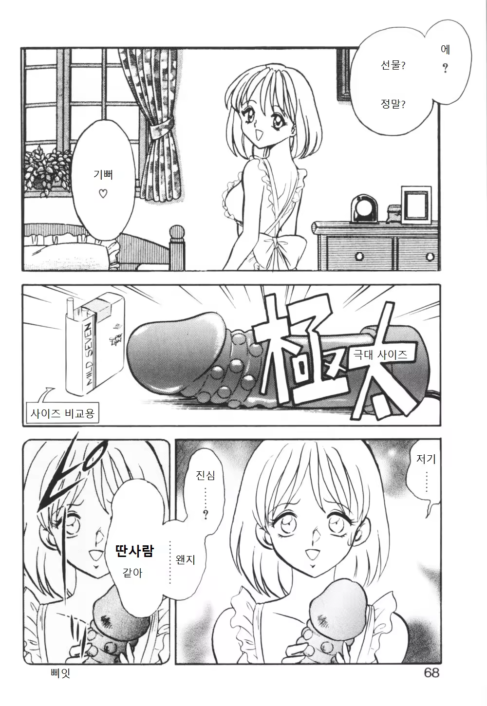 Content 995754 - 69 페이지
