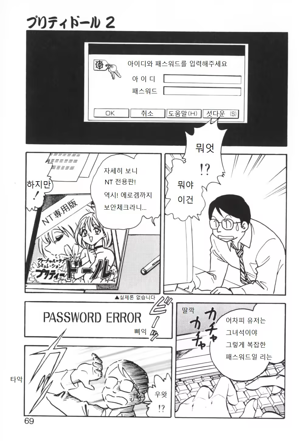 Content 995754 - 70 페이지