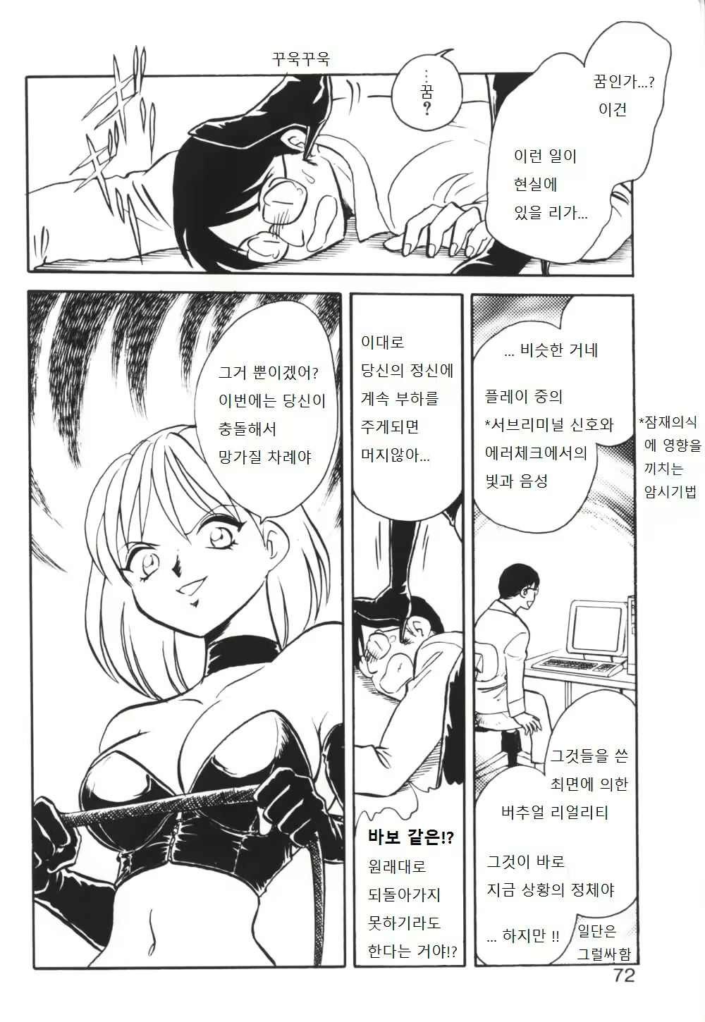 Content 995754 - 73 페이지