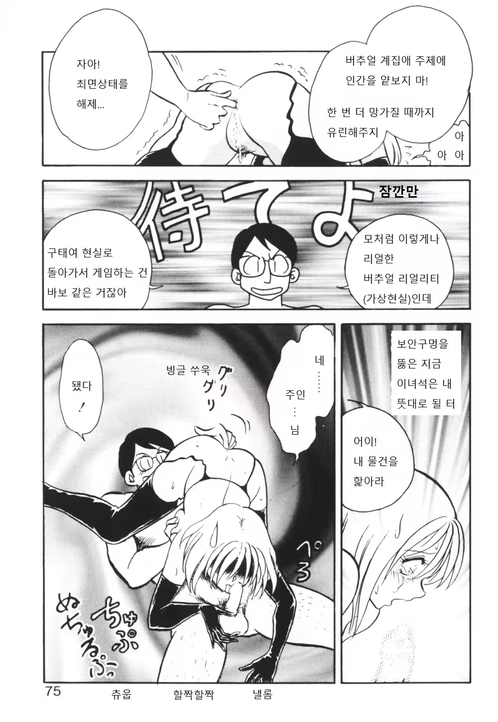 Content 995754 - 76 페이지