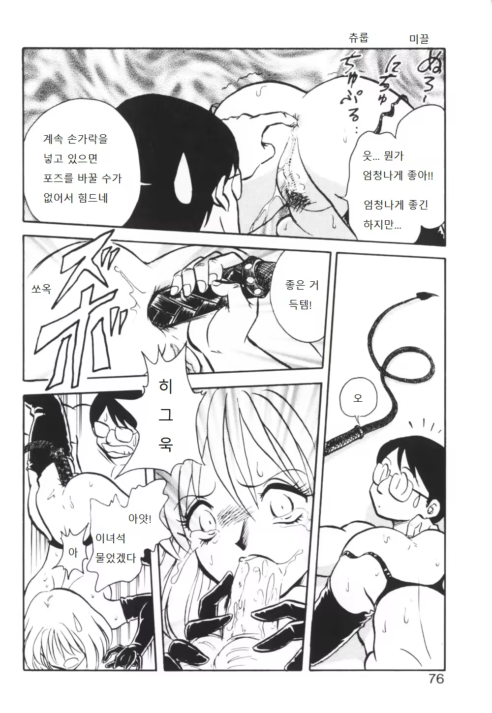 Content 995754 - 77 페이지