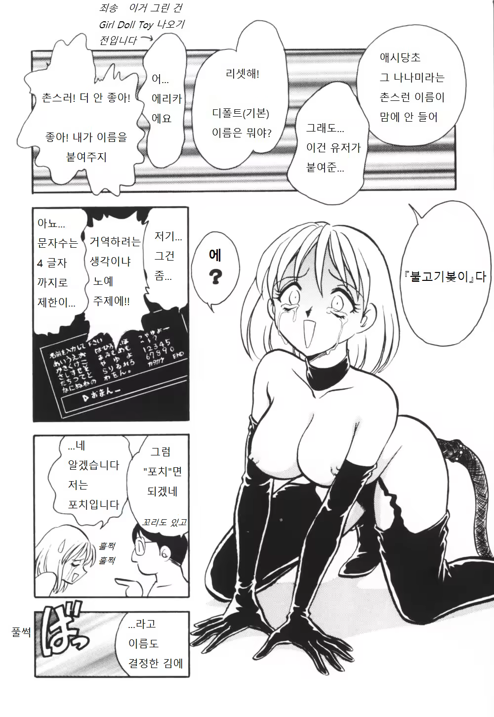 Content 995754 - 79 페이지