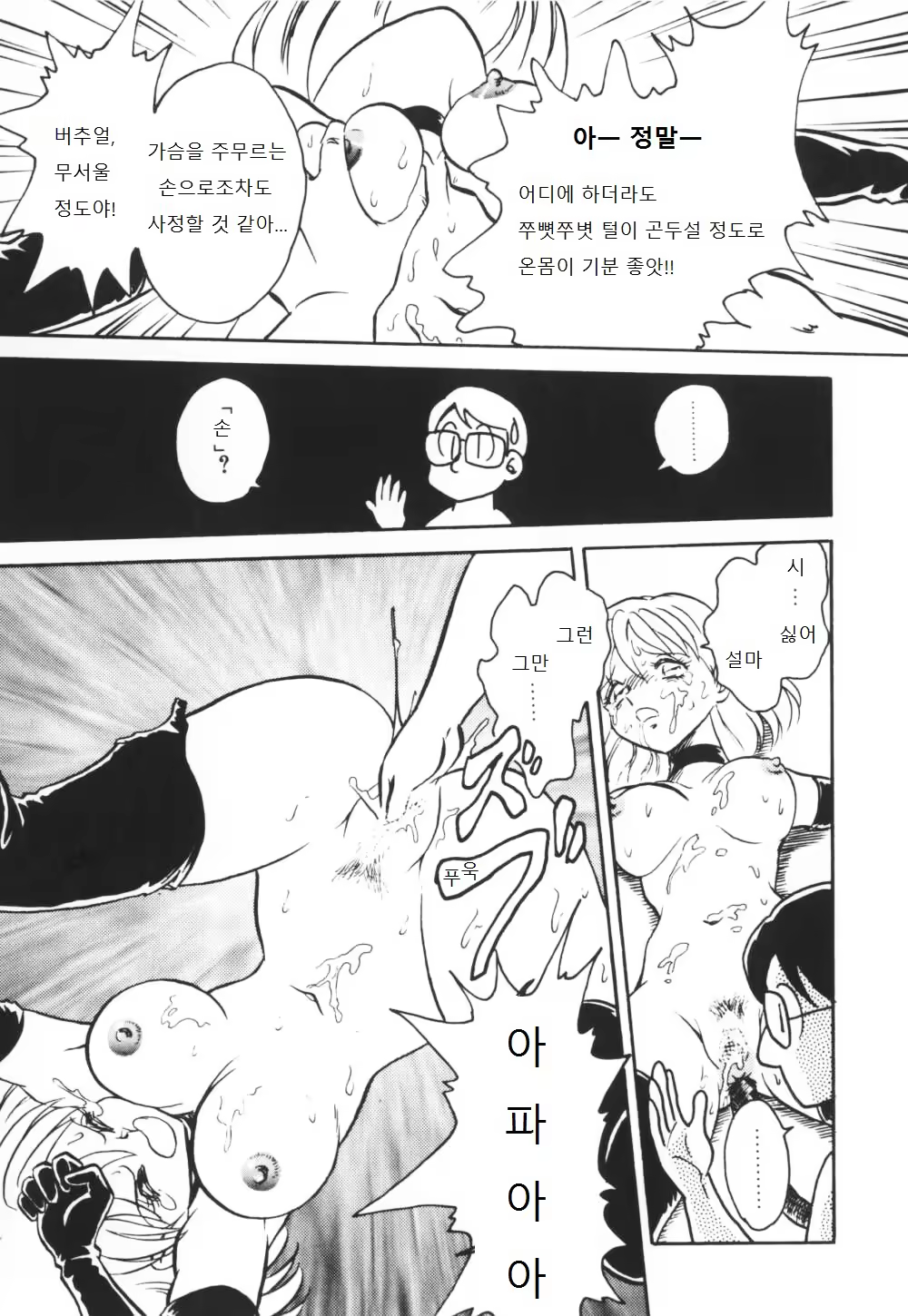 Content 995754 - 82 페이지