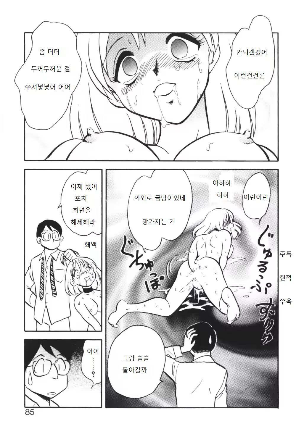 Content 995754 - 86 페이지