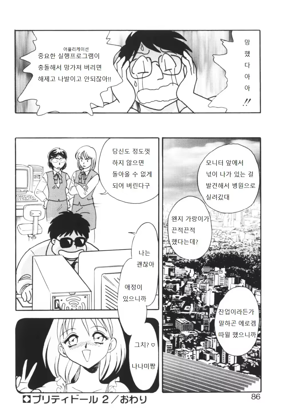 Content 995754 - 87 페이지