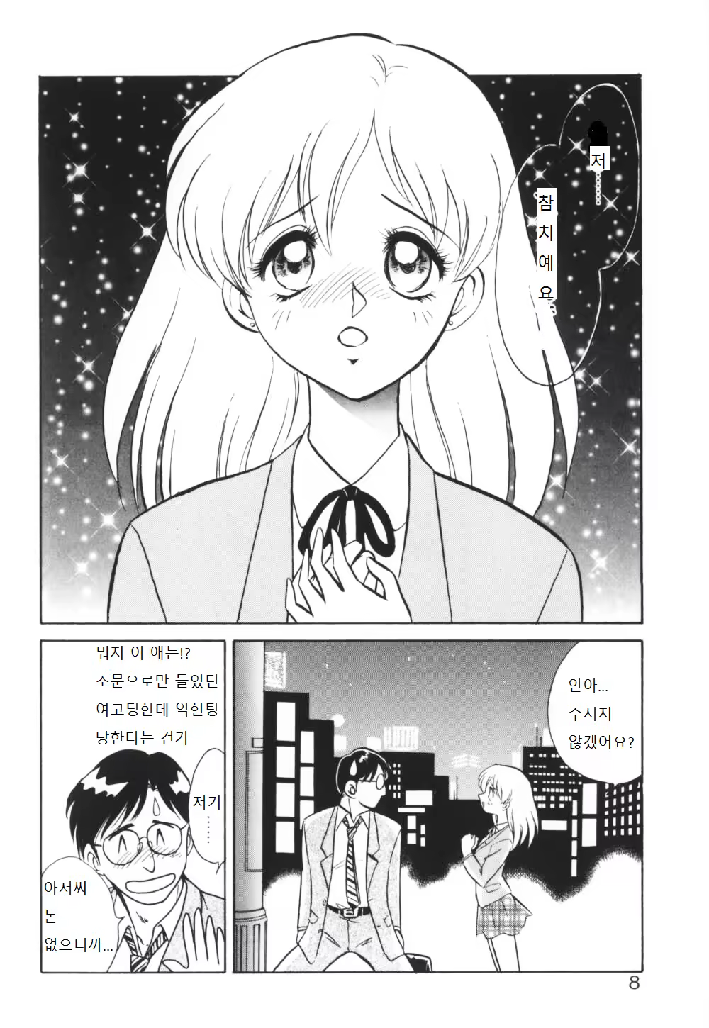 Content 995754 - 9 페이지