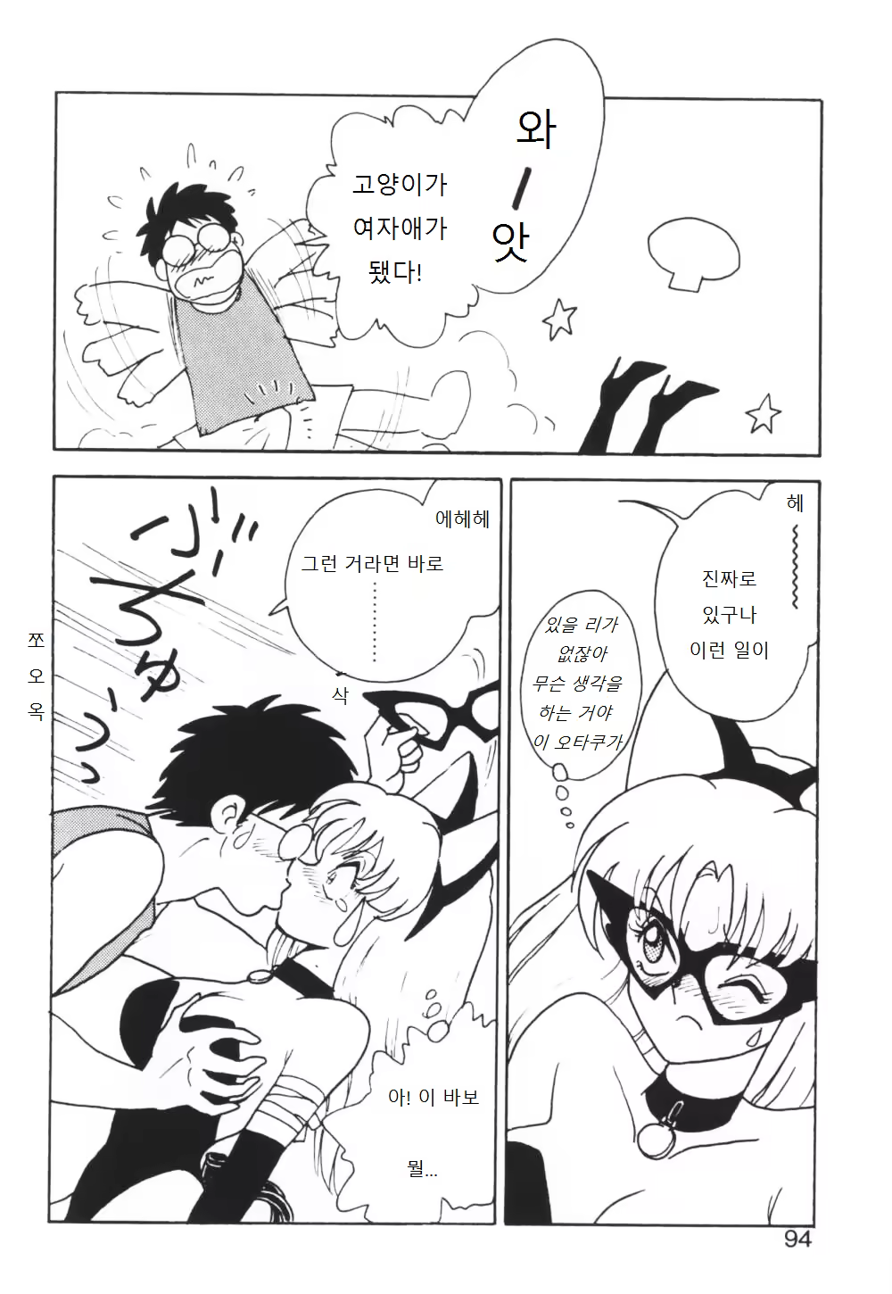 Content 995754 - 95 페이지