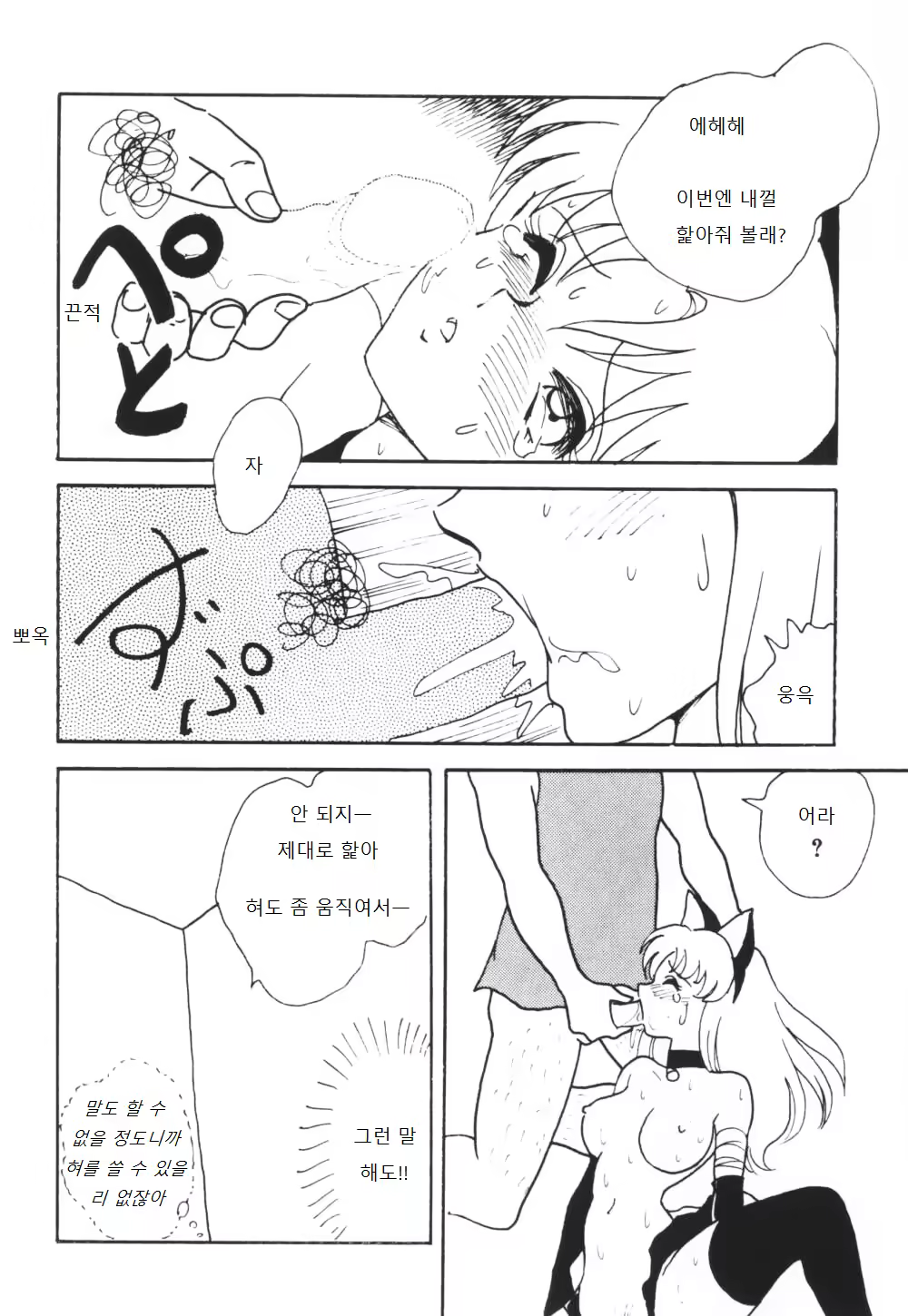 Content 995754 - 99 페이지