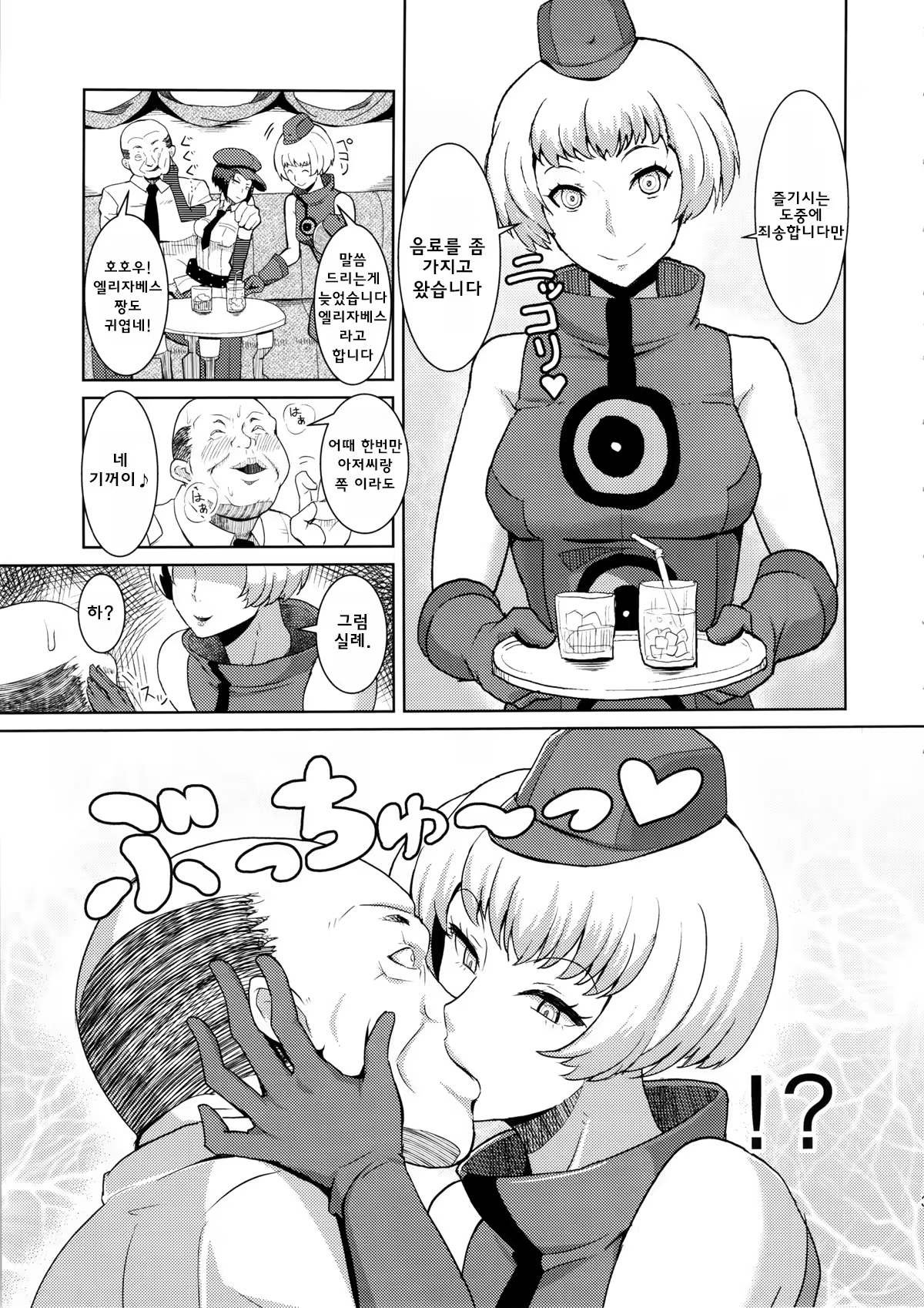 Content 995921 - 4 페이지