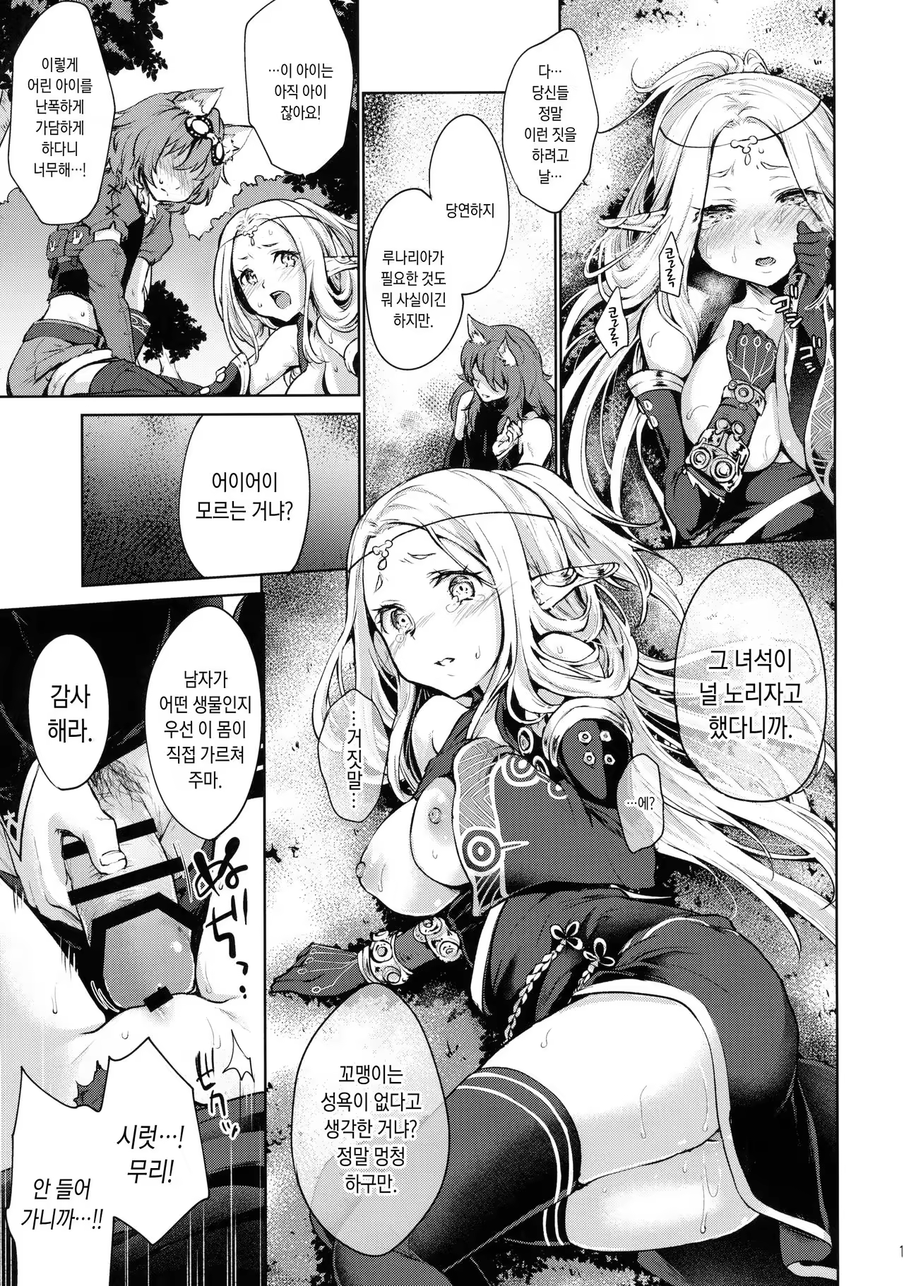 Content 995987 - 10 페이지