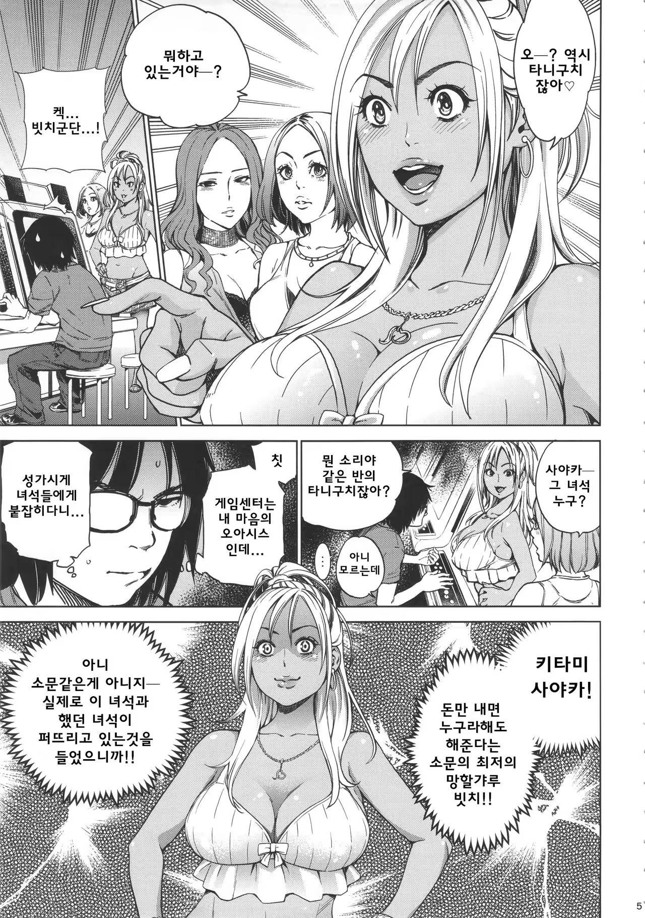 Content 996124 - 4 페이지