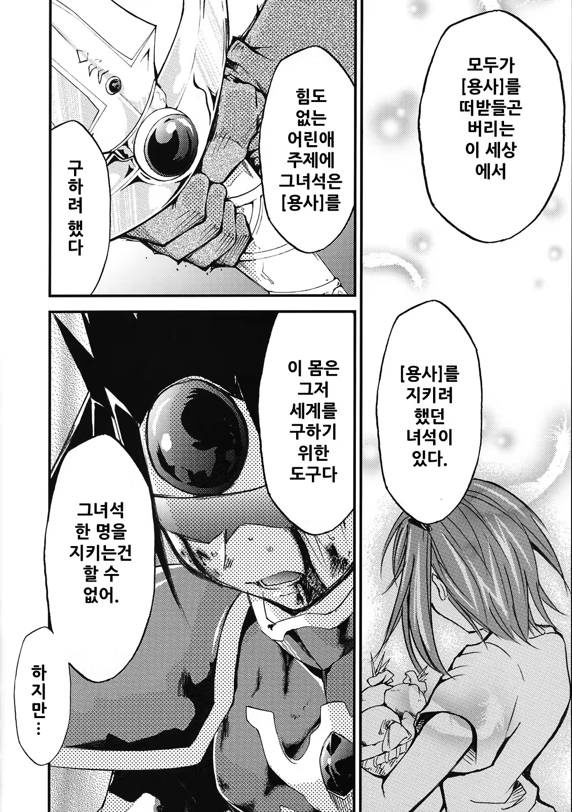 Content 996202 - 86 페이지