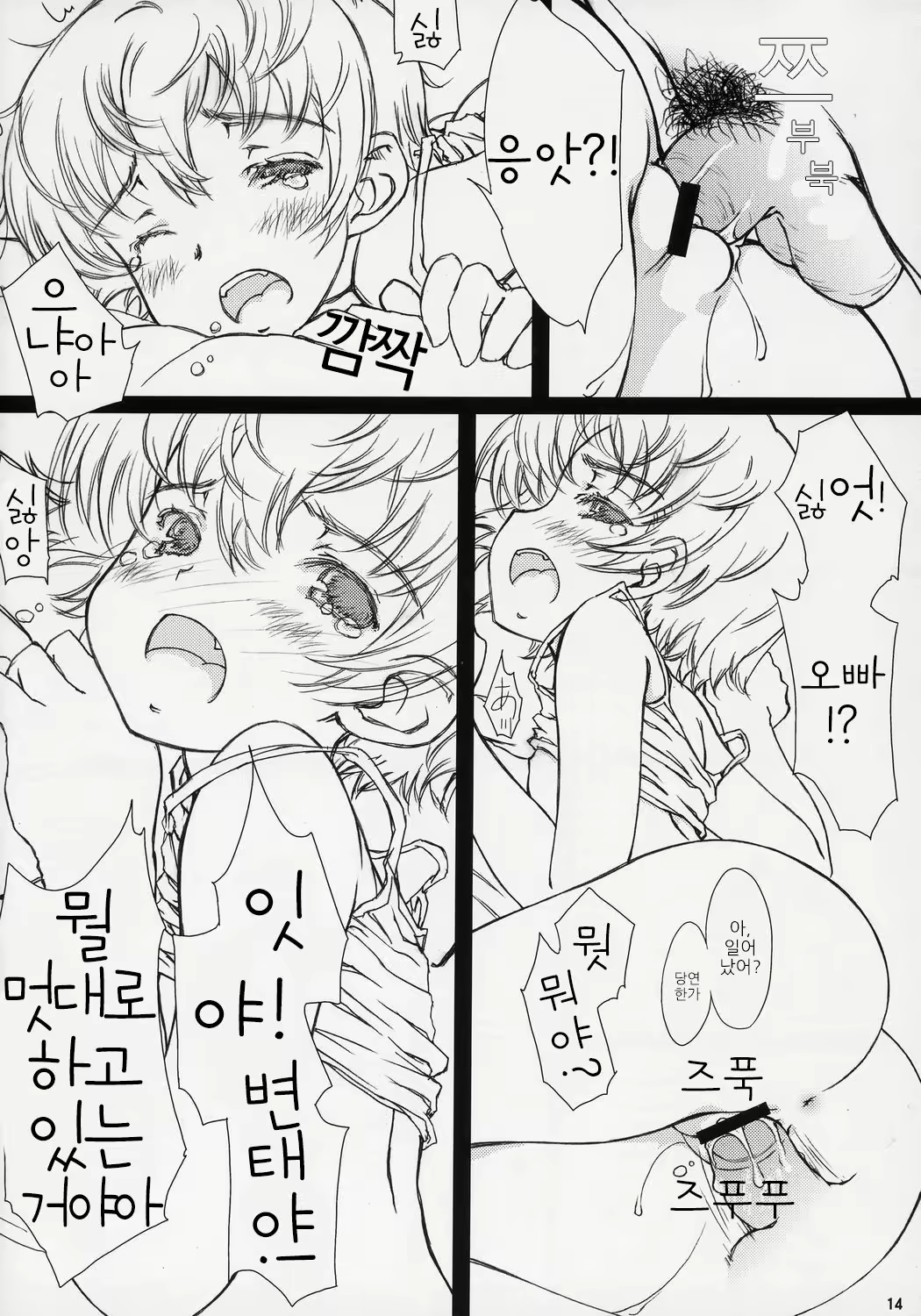 Content 996338 - 13 페이지