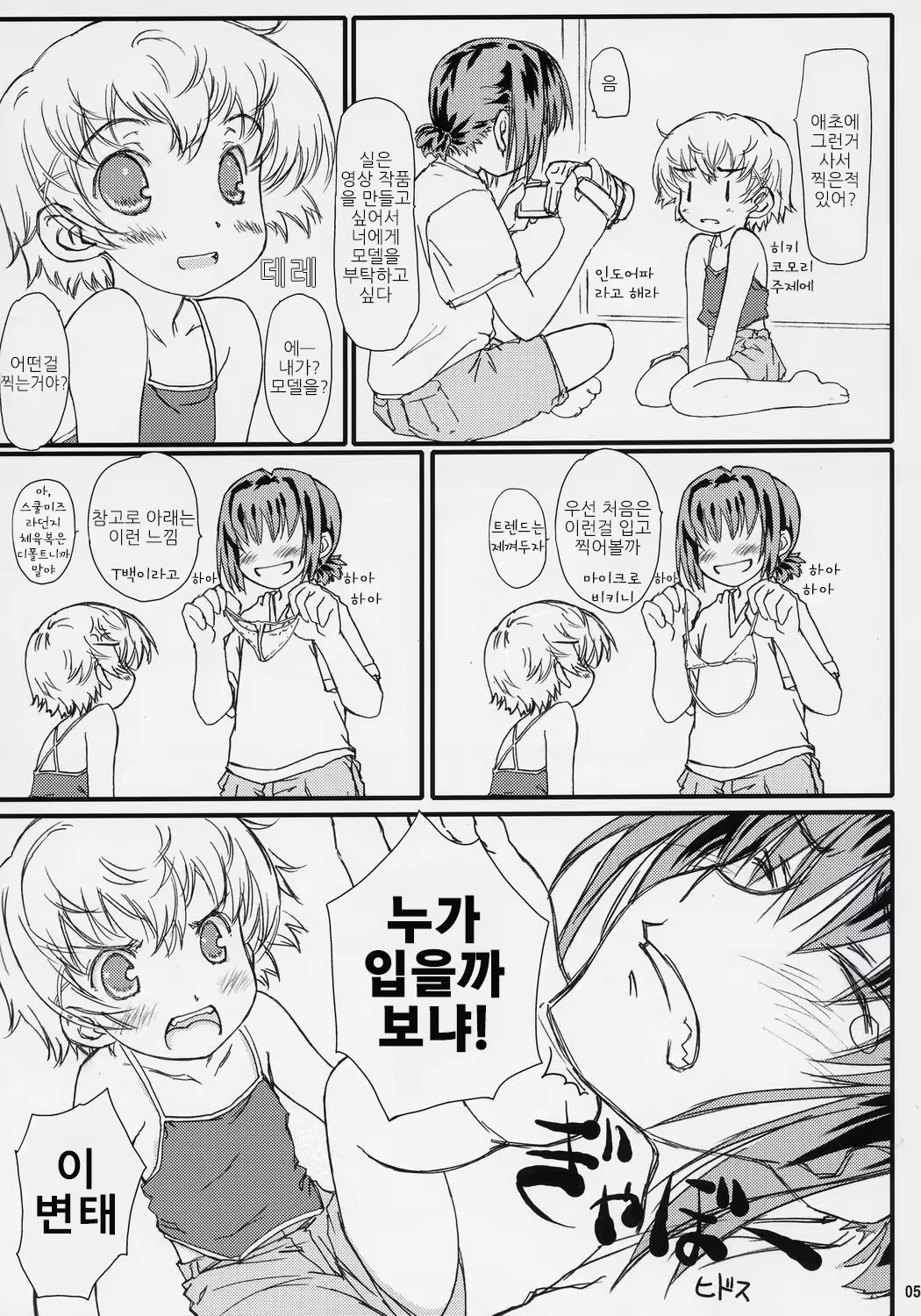 Content 996338 - 4 페이지